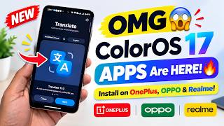 🔥 تطبيقات ColorOS 17 بميزات خرافية! ثبتها الآن على أجهزة OnePlus وOPPO وRealme! screenshot 3