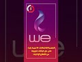 المصرية للاتصالات 10 جيجا بايت على كل الباقات تعويضا عن انقطاع الإنترنت 