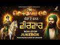 Veerwar Peera de Bhajans | Evergreen NonStop JUKEBOX -786 | ਪੀਰਾਂ ਦੇ ਭਜਨ | MUSIC PEARLS