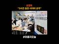 선관위 “3시간 동안 사이버 공격”