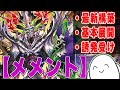 【デッキ紹介】超革命!新規入り『メメント』の新規カードと構築&展開を複数パターン紹介!【#遊戯王】