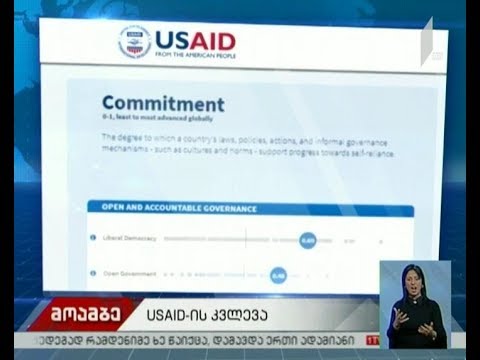 USAID-ის კვლევა