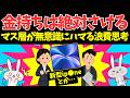 マス層の半分が残クレの罠にハマっています。