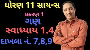 CH 1 Exercise 1.4 No. 7,8,9 std 11th Science MATHEMATICS Gujarati Medium