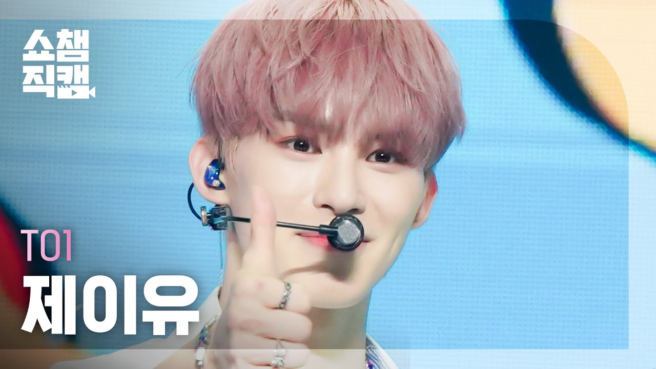ジェイユー「What A Beautiful Day (왓 어 뷰티풀 데이)」公式Fancamのサムネイル