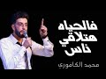 المعنى الحقيقي لجملة كله رايح 