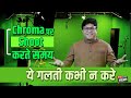 Chroma Setup Kaise Hota Hai | How to Shoot on Chroma | Learn Filmmaking | Chroma Editing | Joinfilms