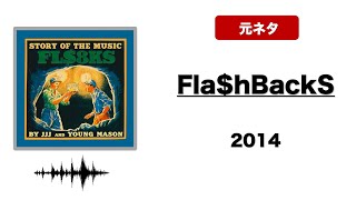 日本語ラップ 元ネタ MIX】Fla$hBackS / 2014 サンプリング - YouTube
