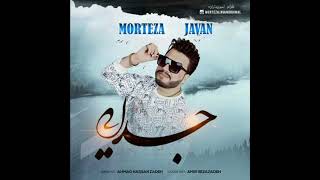 Morteza Javan - Jodai مرتضی جوان - جدايی