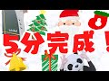 【クリスマス】スケッチブックシアター【保育園・幼稚園】出し物