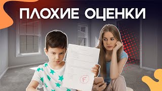 видео: Почему ребенок плохо учится, хотя умный? картинка: Почему ребенок плохо учится, хотя умный?