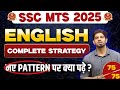SSC MTS 2025 || English Complete Strategy || नए pattern पर क्या पढ़े ? || By Sanjeev Thakur Sir #mts