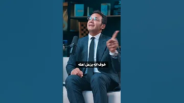 نصيحه مهمه جدا قبل نتيجه الثانويه العامه 