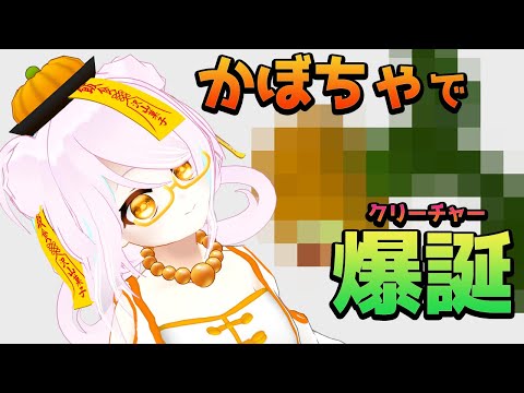 【ハロウィン】ヨシ！かぼちゃの馬車をつくろ【大失敗】