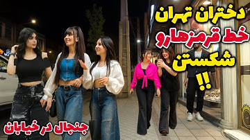 Het echte leven in de door Iran gesanctioneerde hoofdstad! Dit is het verbazingwekkende nachtleve...