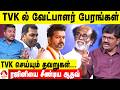 விஜய் அரசியல் இது ஆபத்து 😡- எச்சரிக்கும் நந்தகுமார் | Aadhan tamil