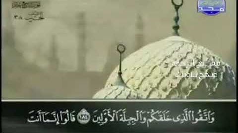 القراءة الصحيحة للآيتين 184-185 سورة الشعراء
