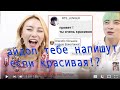 #Айдол тебе напишет в #Директ Если Красивый/Красивая? 연예인이 일반인에게 인스타 DM을 보낸다고!? 경하|kyungha|Кенха