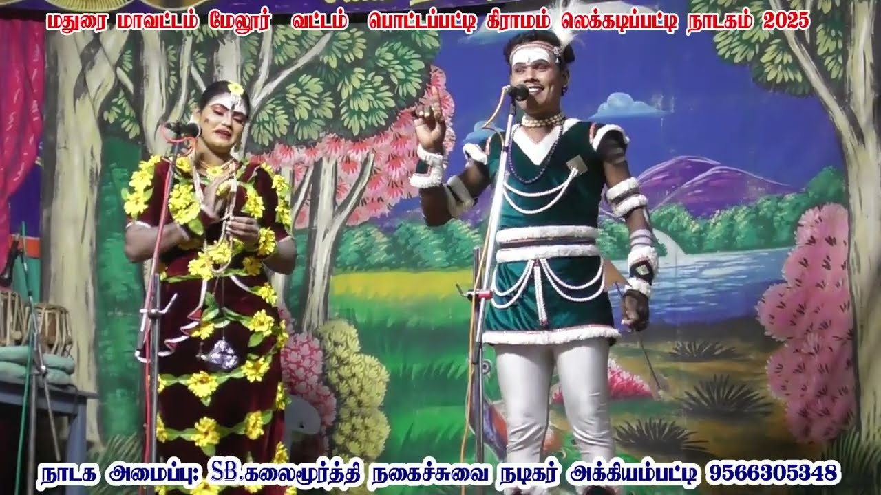 தமயேந்திரன் வேடன் - கலைமகள் வள்ளி 
