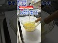 子供と作って楽しい！ホットケーキミックスで作るクレープアレンジレシピ #shorts #料理 #簡単レシピ #お菓子
