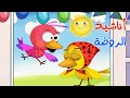 أمي ما أحلاها ومجموعة من أناشيد الروضة قناة سنا SANA TV 