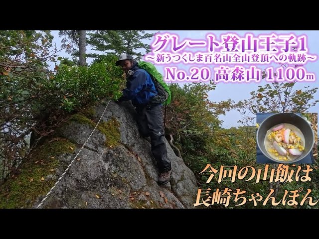 No. 17 Mt. Shizukura - Great Mountaineering Prince's Quest to