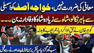 'Assembly Se Bahar Nikalo Ise' | Gohar Khan Strong Reply to Khawaja Asif | National Assembly Session