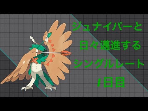 Usum ジュナイパーのおぼえる技 入手方法など攻略情報まとめ ポケモンウルトラサンムーン 攻略大百科 Usum ジュナイパーのおぼえる技 入手方法など攻略情報まとめ ポケモンウルトラサンムーン 攻略大百科