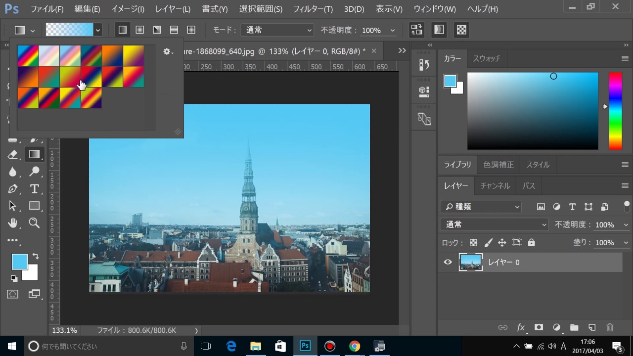 簡単にそれっぽく魅せれる グラデーションツール Photoshop フォトショップ Cc講座 Youtube
