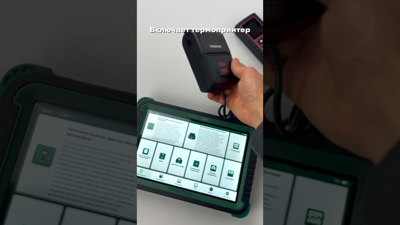 ЛУЧШИЙ Сканер для Электромобилей⚡2023 