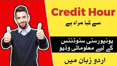 What is Credit Hour in University? | Complete Explanation in Urdu