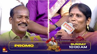இவர மடல பச நன Contentஅ Use ஆகறன Vaa Thamizha Vaa Promo 2 Ep-11 S8