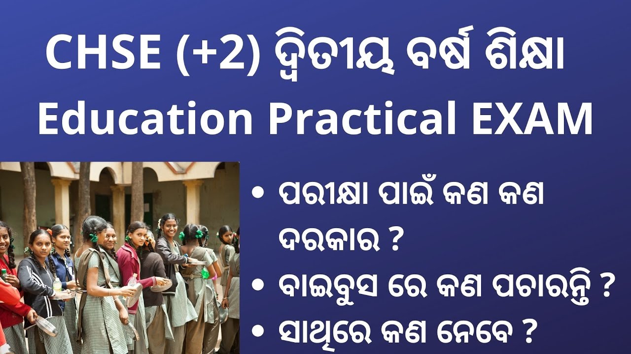 CHSE (+2) 2nd year EDUCATION Practical Exam 2024 | ପରୀକ୍ଷା ପାଇଁ କଣ ଦରକାର ? | Tips to crack