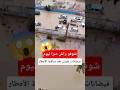 فيضانات غليزان اليوم 