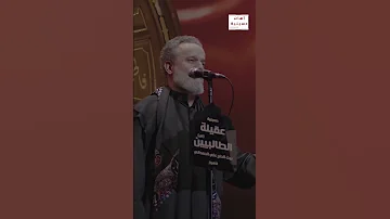 يبو فاضل بعيد الشر الملا باسم الكربلائي 