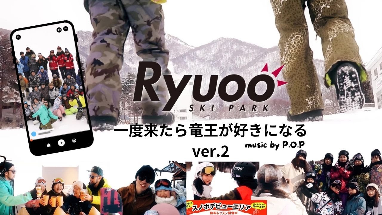 『一度来たら竜王が好きになる ver.2』 music by P.O.P