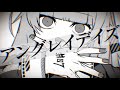 アングレイデイズ / ツミキ 歌ってみた【ikasumicco】