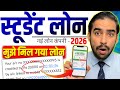 Student Loan App | Best Loan App For Students | Loan Kaise Le | Student Loan App Fast Approval 2026
