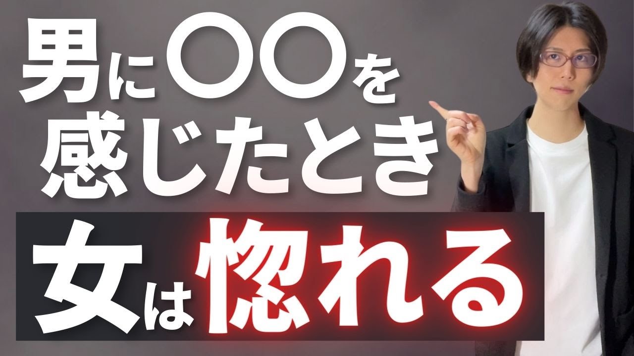 女性が男性を好きになるシチュエーションを５つ解説します