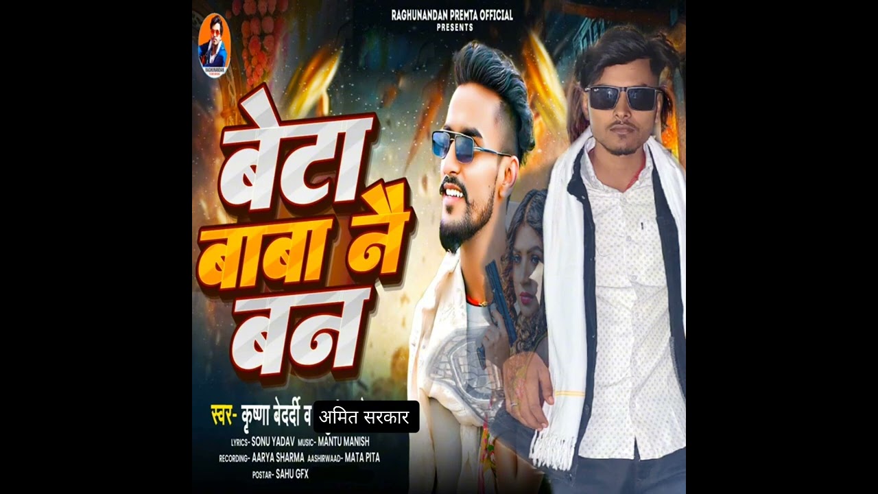 Beta baba nay ban   #बेटा_बाबा_नै_बन #dance #bhojpuri #rangadari #krishnabedardi 