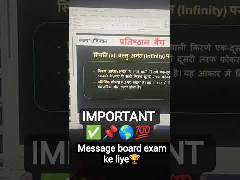 important message board exam ke liye 2027 #vkyclasses #upboard2027 #trendingshorts #viral #विकास सर