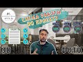 Как реализовать проект и выполнить ремонт. Квартира, дом, офис… Пошаговая инструкция от DVAA.PRO