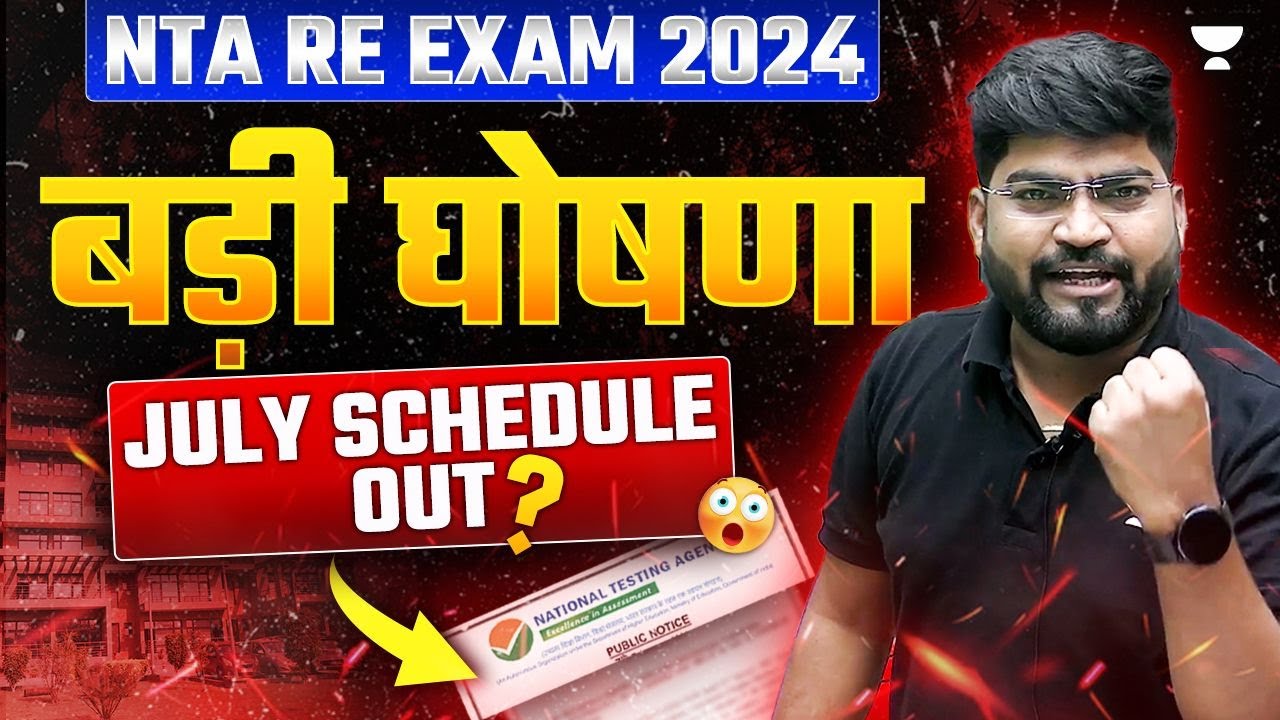 UGC NET Result Out? | UGC Re-NET Schedule Out? | अफ़वाह या सच? | Rajat Sir