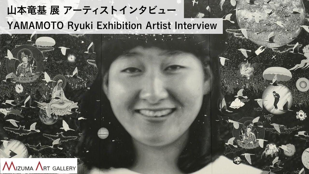 山本竜基 展 アーティストインタビュー / YAMAMOTO Ryuki Exhibition Artist Interview
