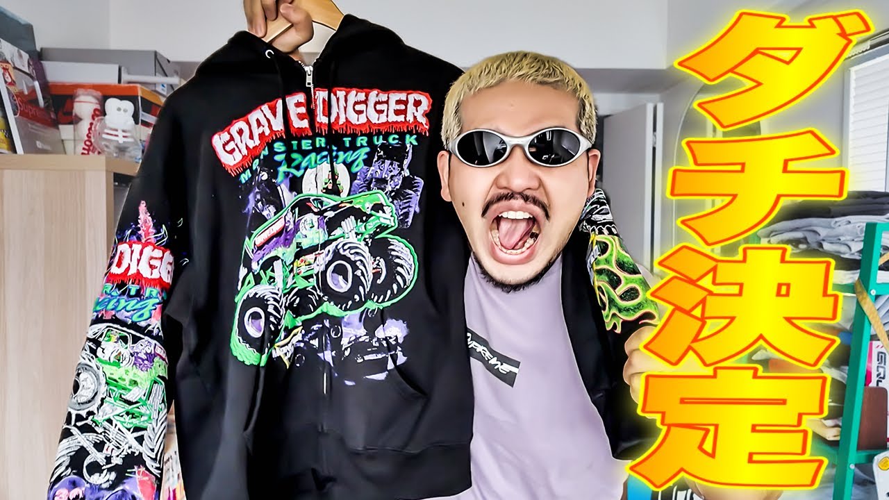 Wearing Review] The Supreme Monster Truck Zip-Up is as exciting as