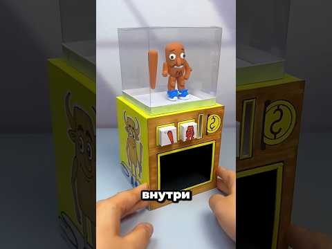 Нажми на кнопку — и Тун Тун Сахур выйдет! 😮🕹️ #youtubeshorts #shortvideo