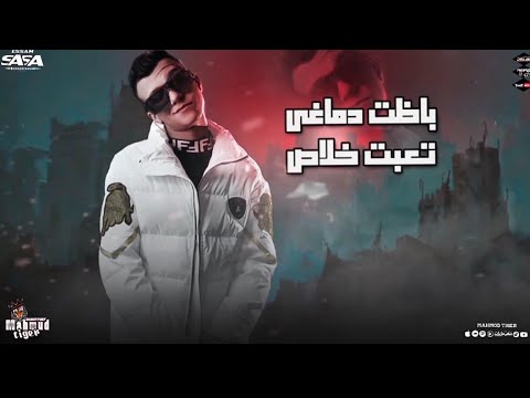 افجر حاله واتساب عصام صاصا مهرجان لسه ما نزلتش قطع الرؤس بقا عادي خلاص