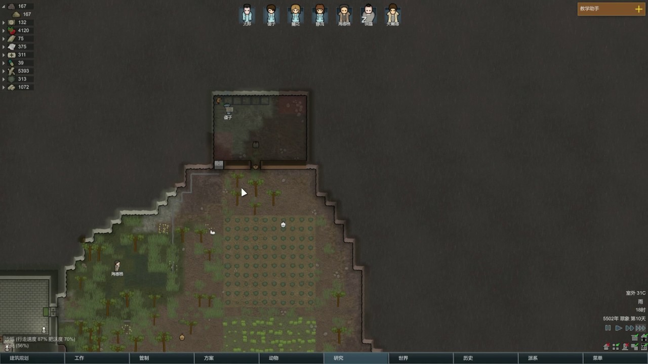 Rimworld 邊緣世界a17 模組開荒二周目ep11 在山洞裡的酒窖 Youtube