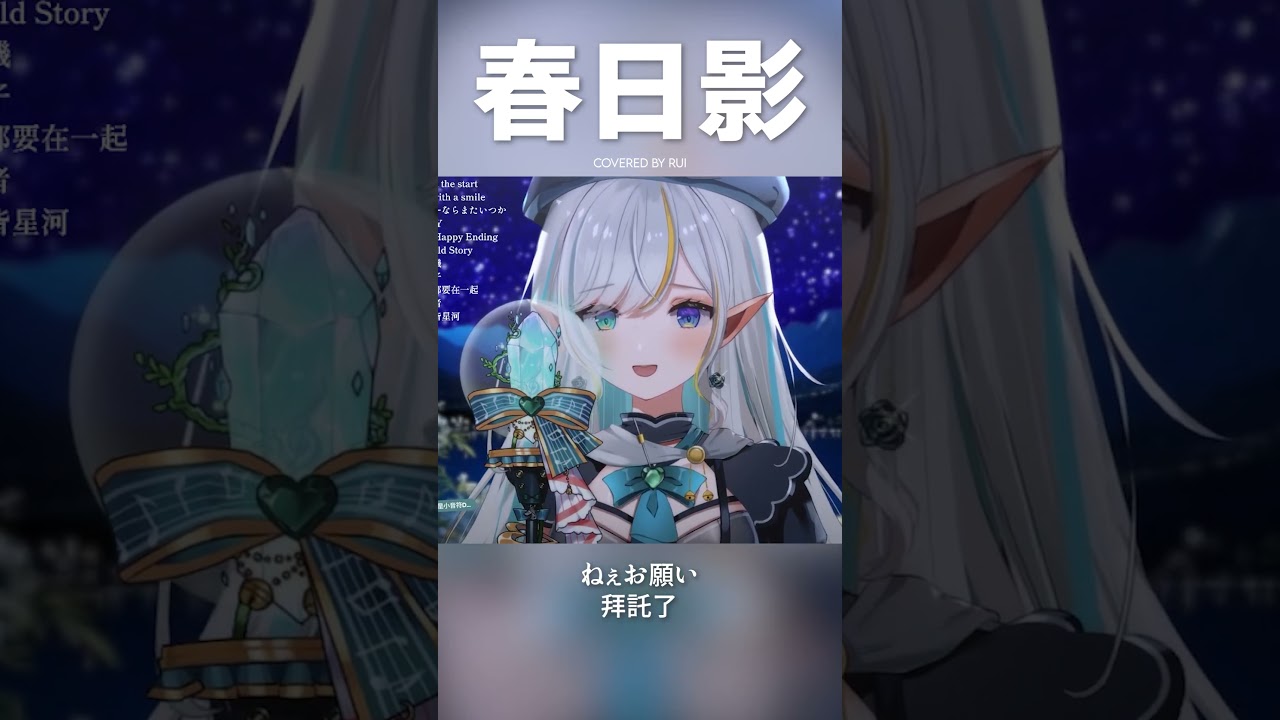 主唱太拼命了吧... #春日影 #MyGO!!!!! #Shorts #Vtuber | MYViki
