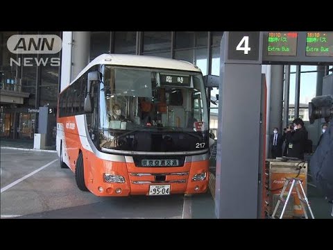 羽田と成田からホテルへ　入国者専用バスが運行開始(2020年12月16日)